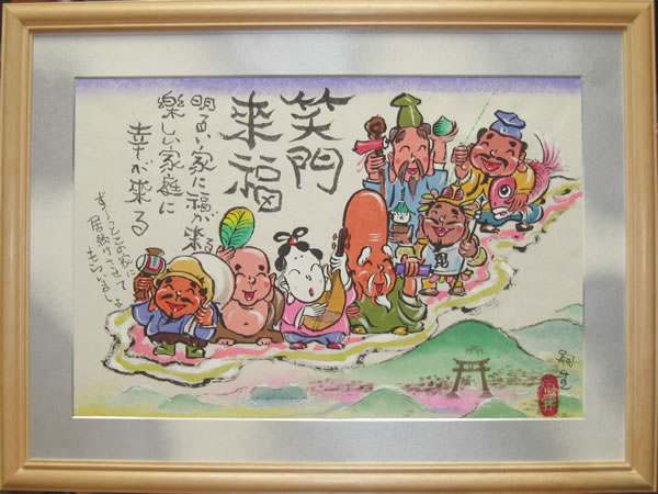 七福神 三輪山 来迎図 文字無し 名入れ 襖絵幅広２枚 堀内嗣生